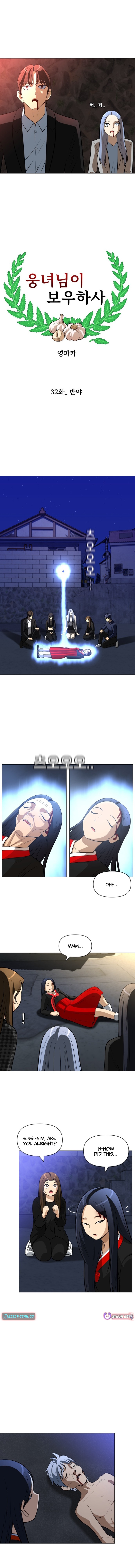 Blessed by Lady Ungnyeo Chapter 32 Page 1