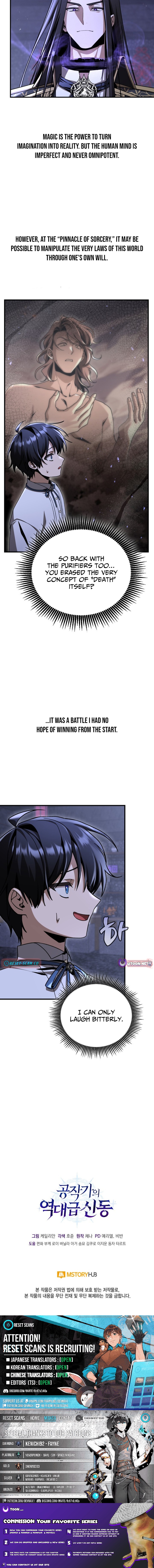 The Unprecedented Prodigy of the Duke's House Chapter 38 Page 1
