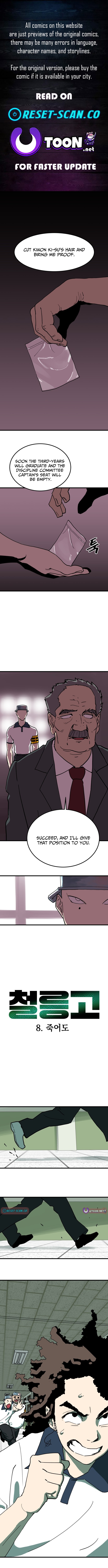 Cheolleung High School Chapter 8 Page 1