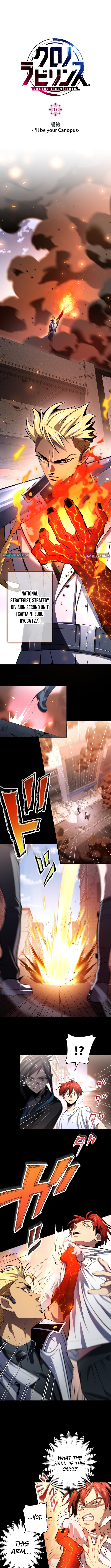 Chrono Labyrinth Chapter 17 Page 1