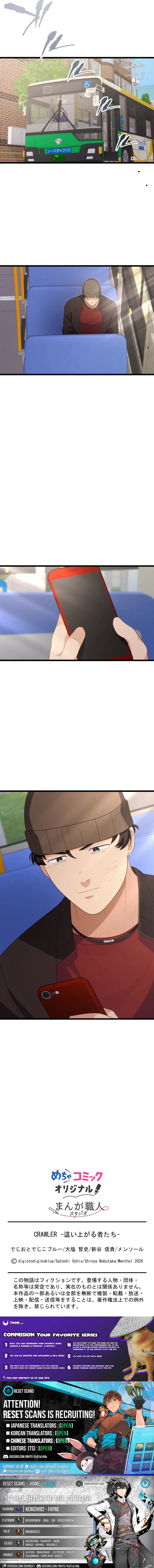 CRAWLER Chapter 19 Page 1