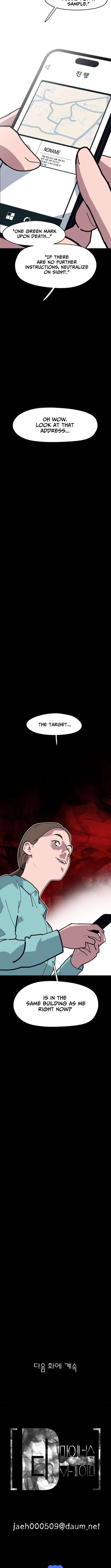 D Chapter Minus: One Day Earlier - Chapter 12 Page 1