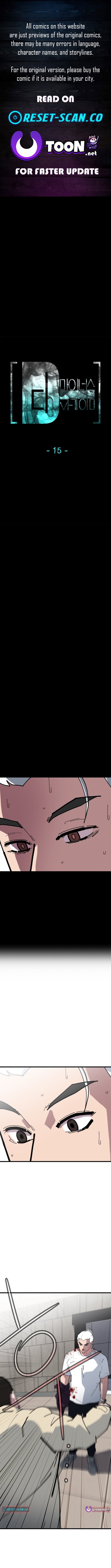 D Chapter Minus: One Day Earlier - Chapter 15 Page 1