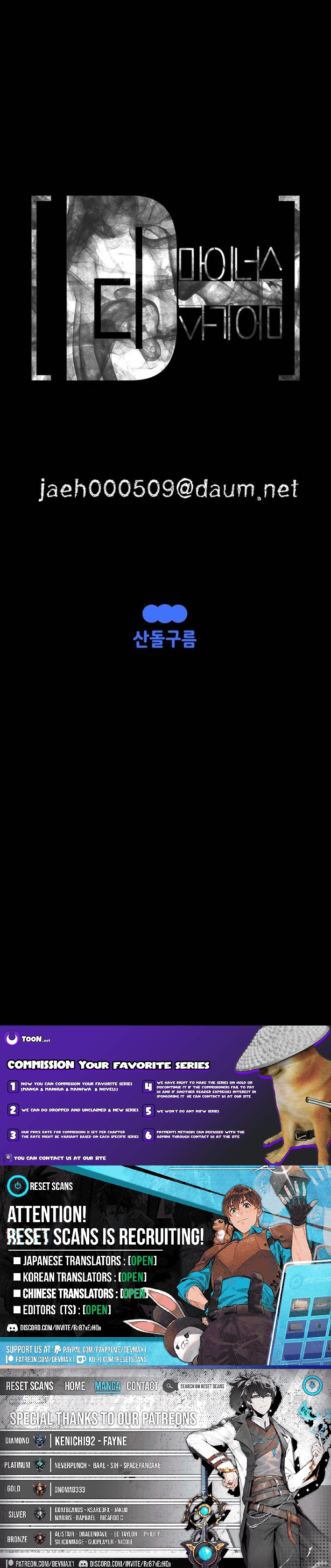 D Chapter Minus: One Day Earlier - Chapter 1 Page 1