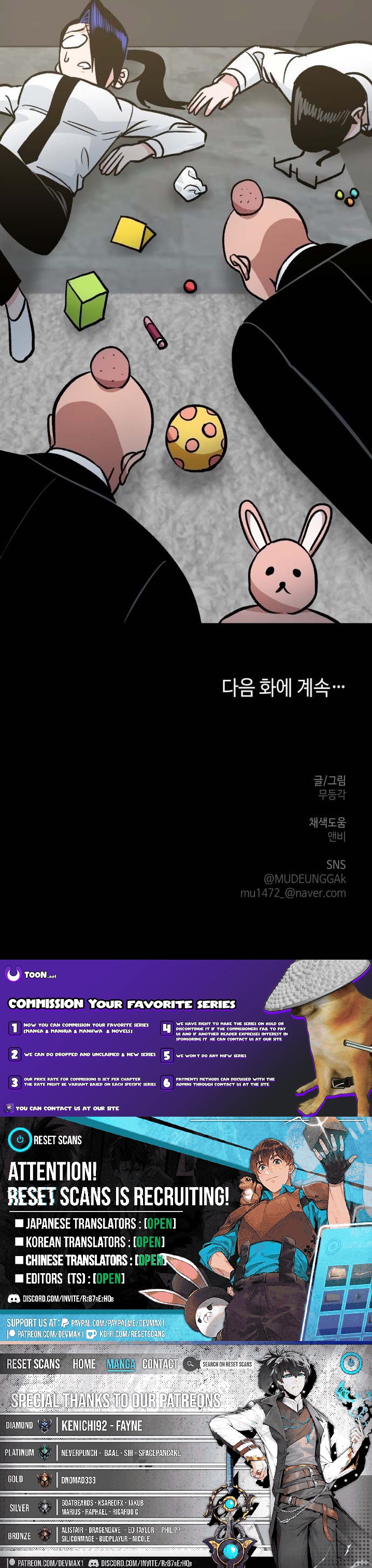 Delinquent and the Gangster Princess Chapter 45 Page 1