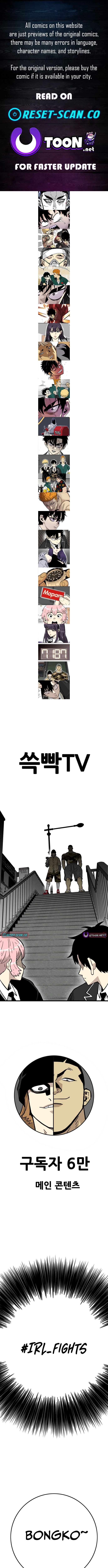 Demon King Ma Seok Chapter ho - Chapter 26 Page 1