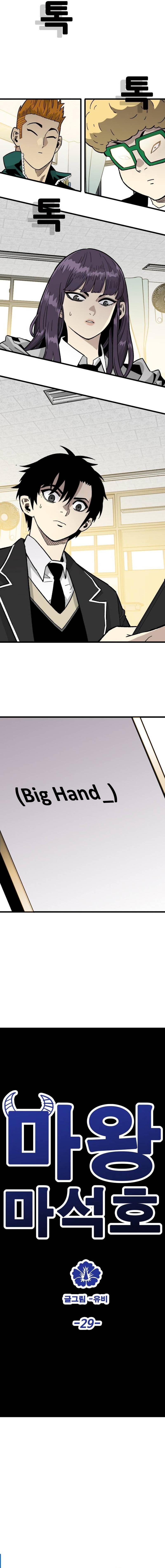Demon King Ma Seok Chapter ho - Chapter 29 Page 1