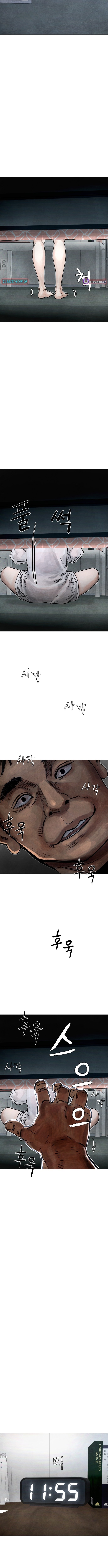 Devil Capital Chapter 7 Page 1