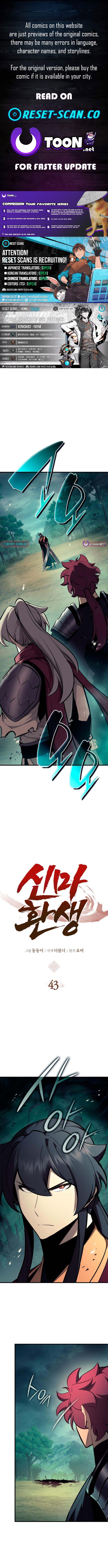 Divine Demon Reincarnation Chapter 43 Page 1