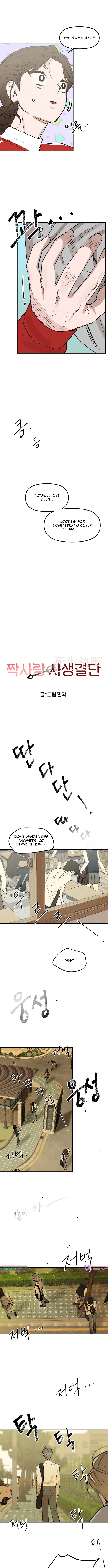Do Chapter or-Die Crush - Chapter 3 Page 1