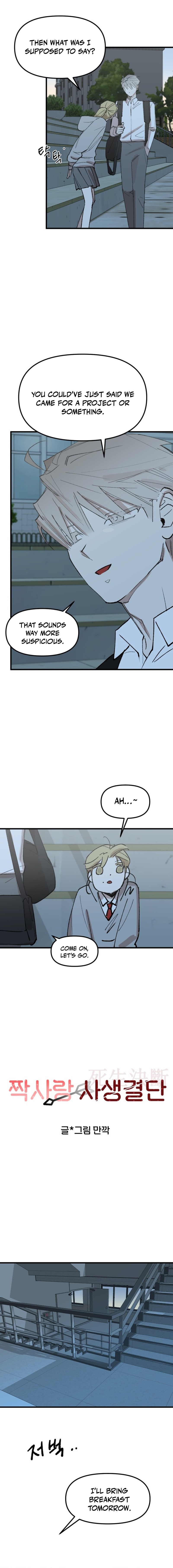 Do Chapter or-Die Crush - Chapter 7 Page 1