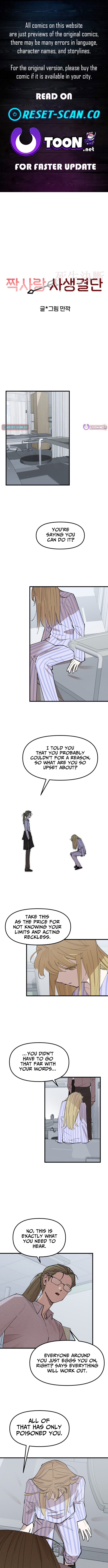 Do Chapter or-Die Crush - Chapter 9 Page 1