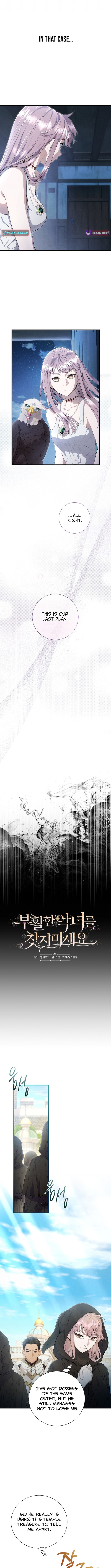 Don't look for the resurrected Villainess Chapter 5 Page 1