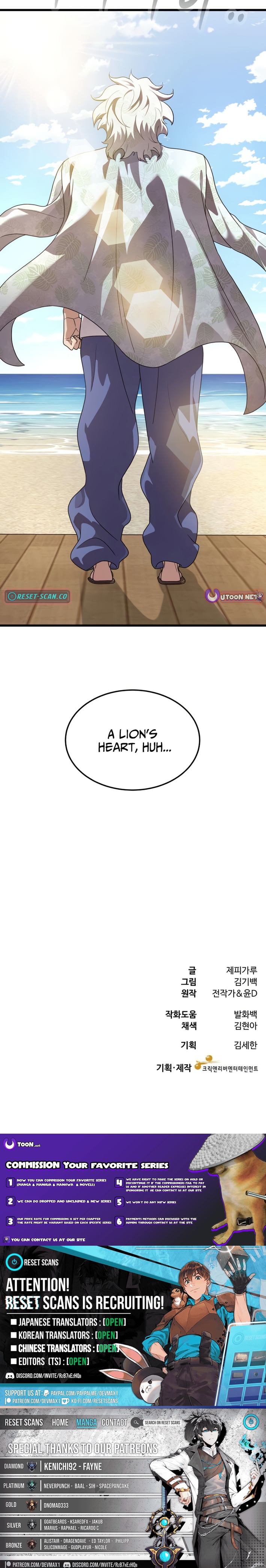 Dr. Shin Seonhan Who Sees the Future Chapter 23 Page 1