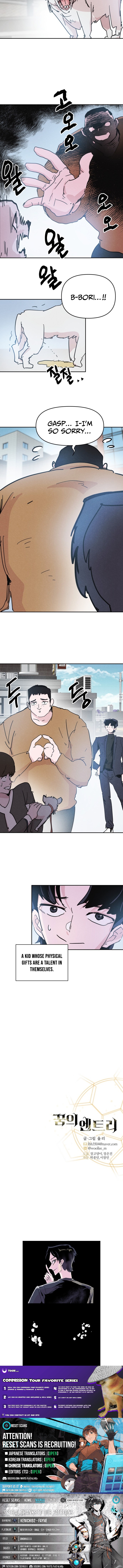 Dream Team Entry Chapter 25 Page 1
