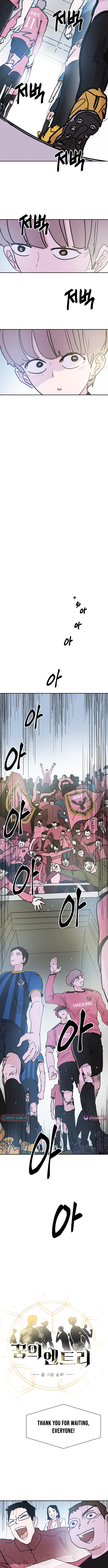 Dream Team Entry Chapter 27 Page 1