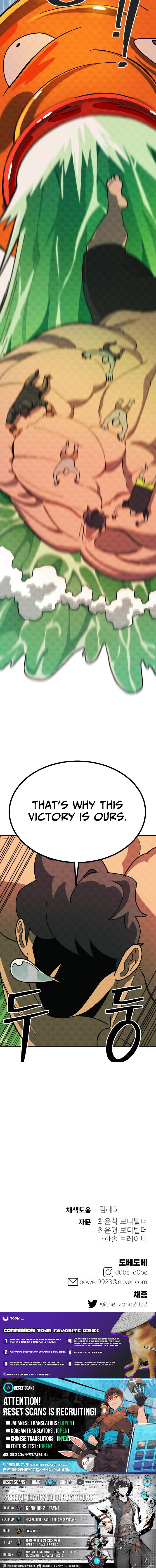 Dungeon Athlete Chapter 88 Page 1