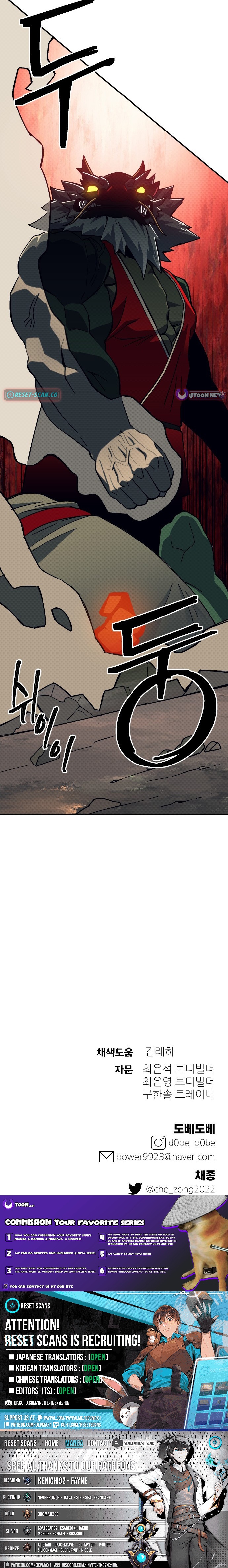 Dungeon Athlete Chapter 93 Page 1