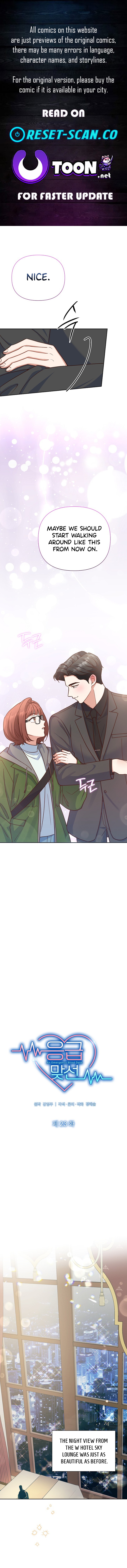 Emergency Blind Date Chapter 23 Page 1