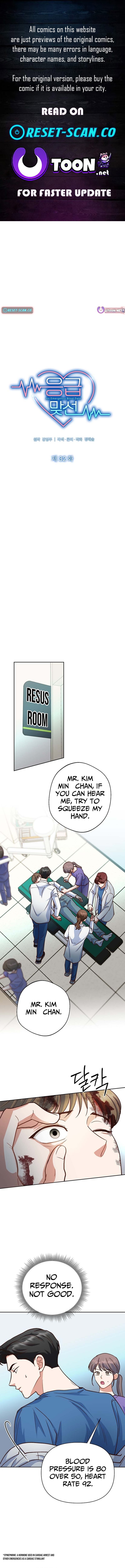 Emergency Blind Date Chapter 32 Page 1