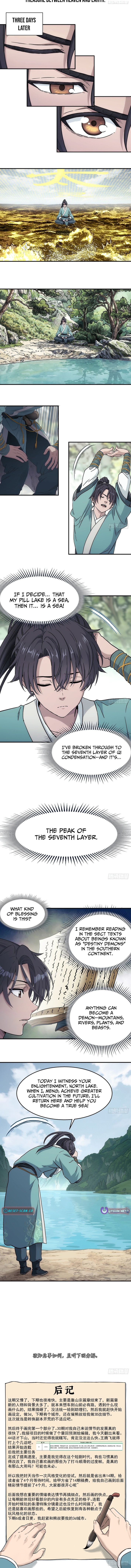 I Shall Seal the Heavens Chapter 30 Page 1
