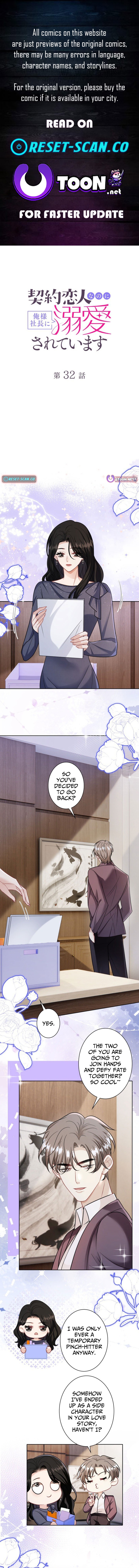 Even Though We're Contract Lovers, the Domineering CEO Is Doting On Me Chapter 32 Page 1