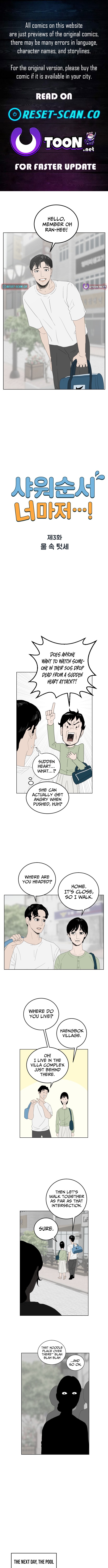 Even You, With the Shower Order…?! Chapter 3 Page 1