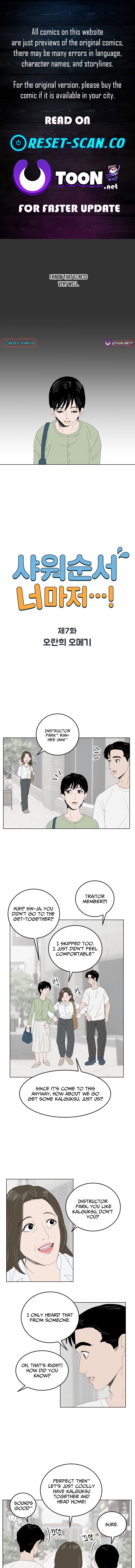 Even You, With the Shower Order…?! Chapter 7 Page 1