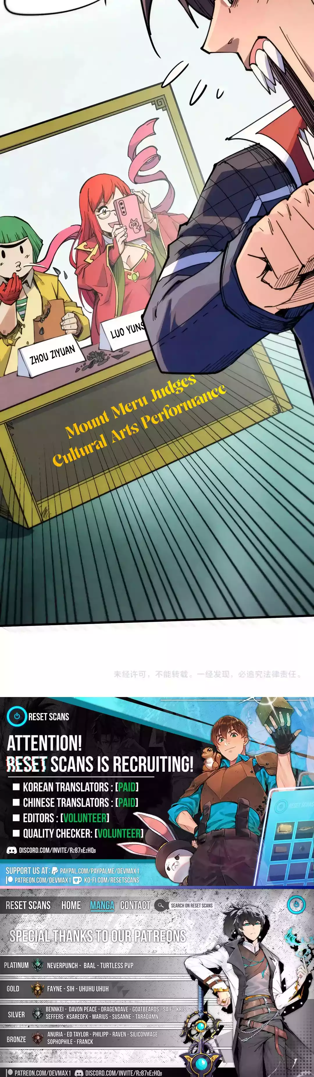 The Ultimate of All Ages Chapter 253 Page 1