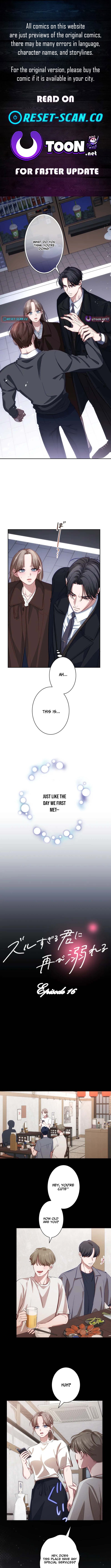 Falling for Your Unfair Self All Over Again Chapter 16 Page 1