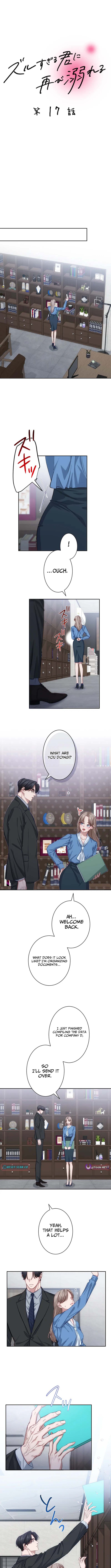 Falling for Your Unfair Self All Over Again Chapter 17 Page 1