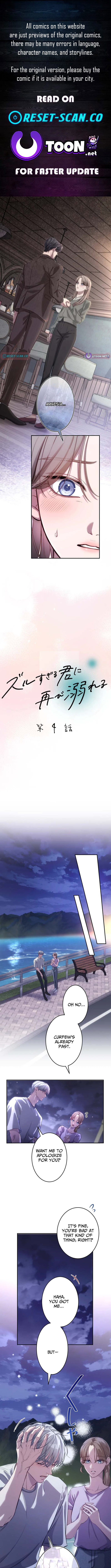 Falling for Your Unfair Self All Over Again Chapter 4 Page 1
