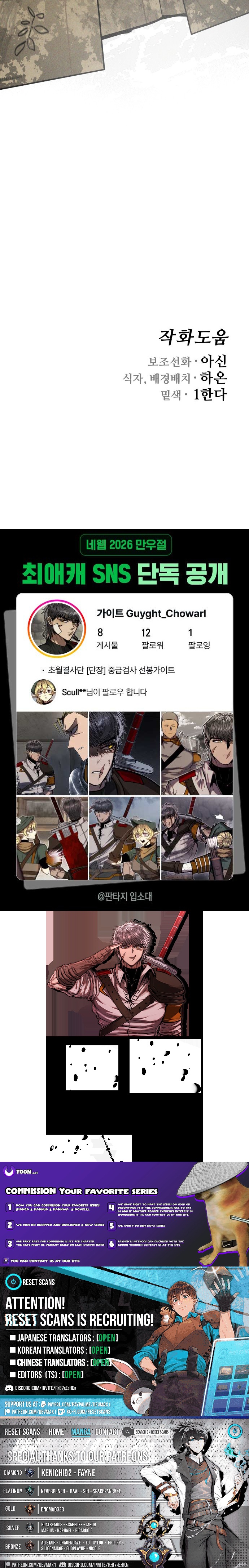 Fantasy Enlistment Squad Chapter 16 Page 1