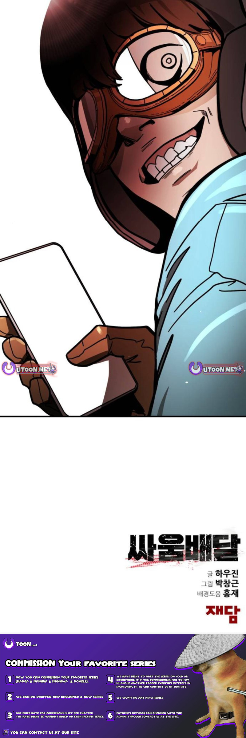 Fight Delivery Chapter 2 Page 1