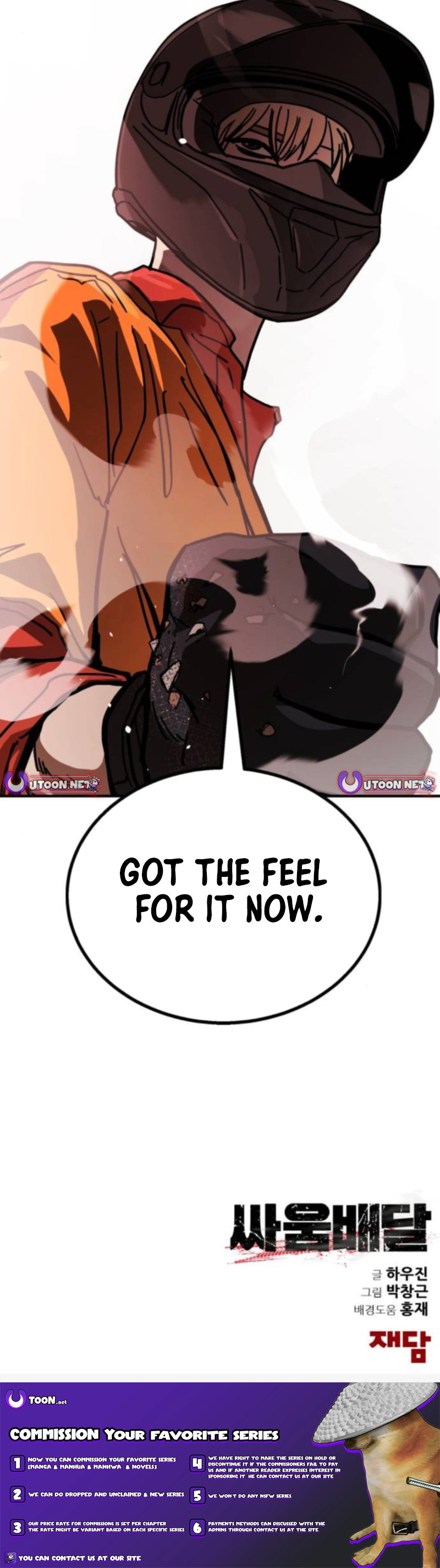 Fight Delivery Chapter 3 Page 1
