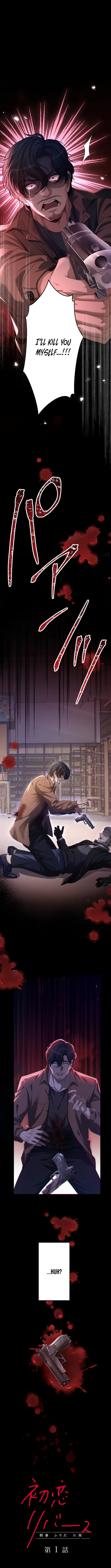 First Love Rewind: Detective Back to Square One Chapter 1 Page 1