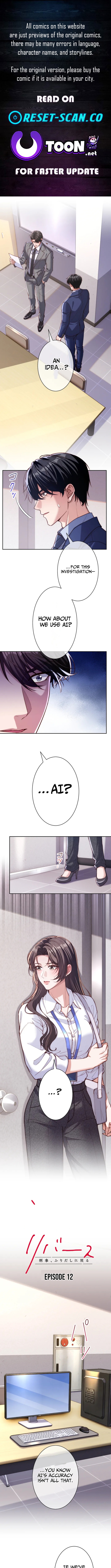 First Love Rewind: Detective Back to Square One Chapter 12 Page 1