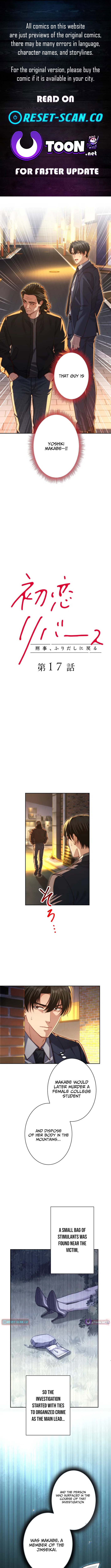 First Love Rewind: Detective Back to Square One Chapter 17 Page 1