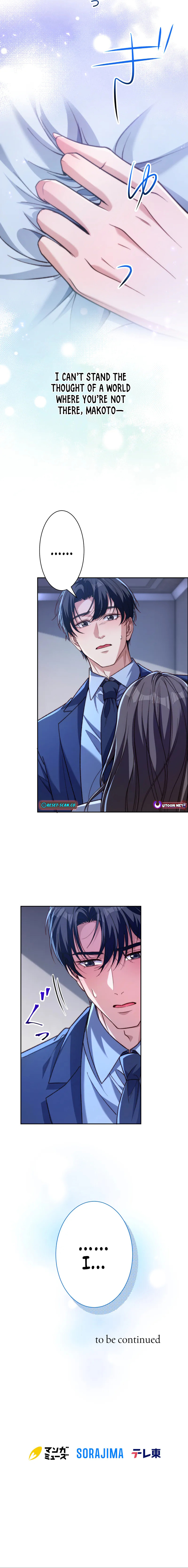 First Love Rewind: Detective Back to Square One Chapter 22 Page 1