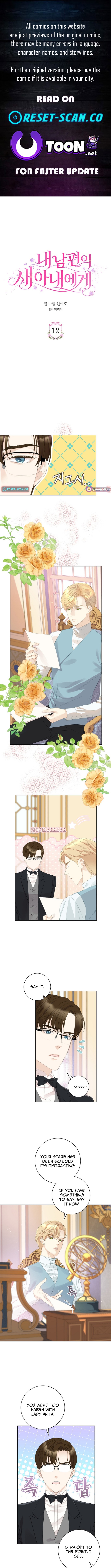 For My Husband's New Wife Chapter 12 Page 1