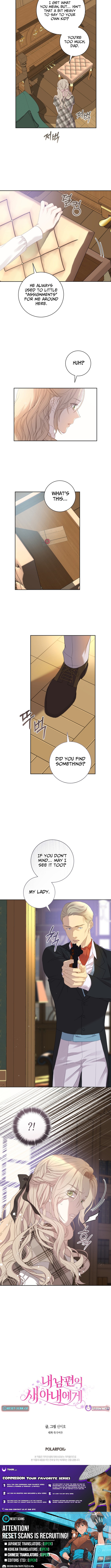 For My Husband's New Wife Chapter 16 Page 1