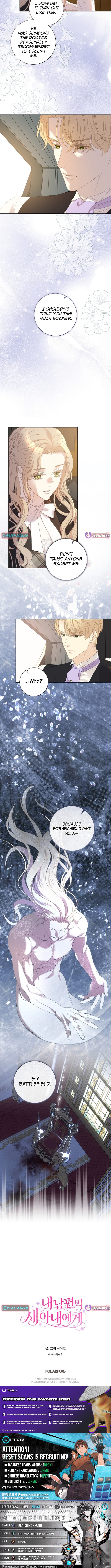 For My Husband's New Wife Chapter 17 Page 1