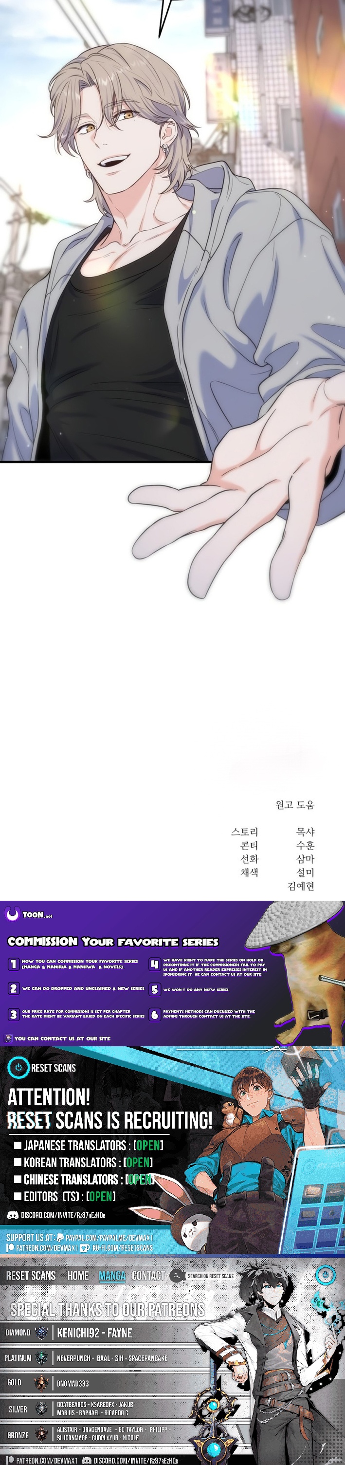 For Your Perfect Ending Chapter 31 Page 1