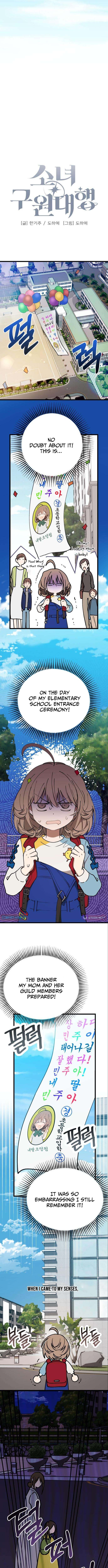 Girl × Salvation Agency Chapter 2 Page 1