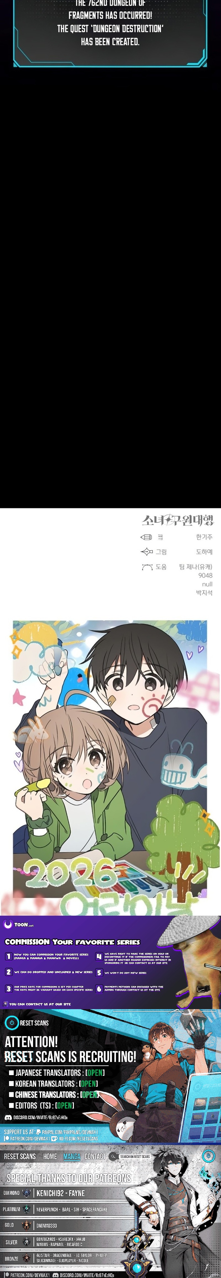 Girl × Salvation Agency Chapter 7 Page 1