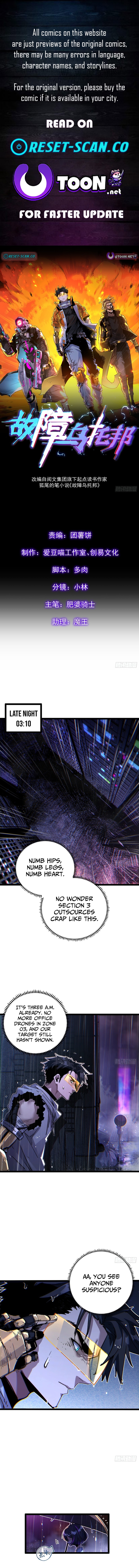 Glitch Utopia Chapter 20 Page 1
