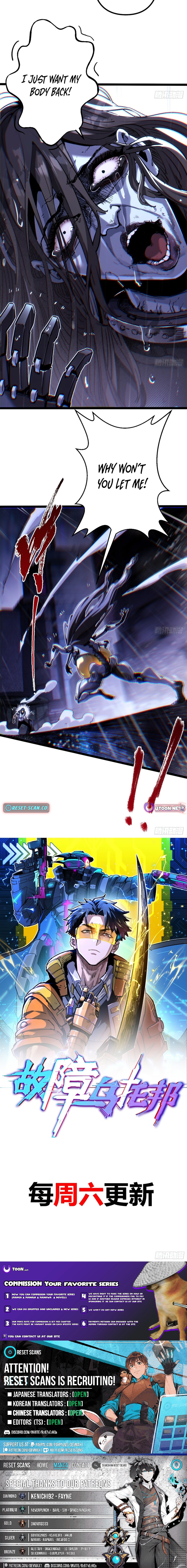 Glitch Utopia Chapter 20 Page 1