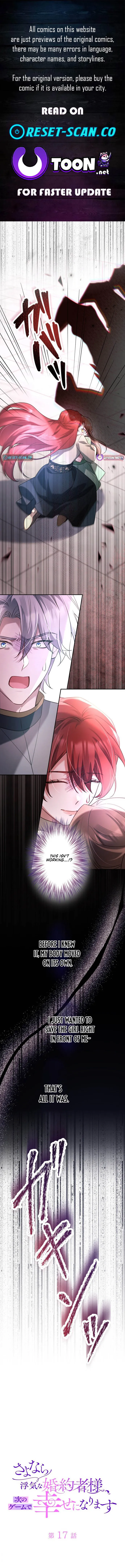 Goodbye, My Cheating Fiancé; I'll Find Happiness in the Next Game Chapter 17 Page 1