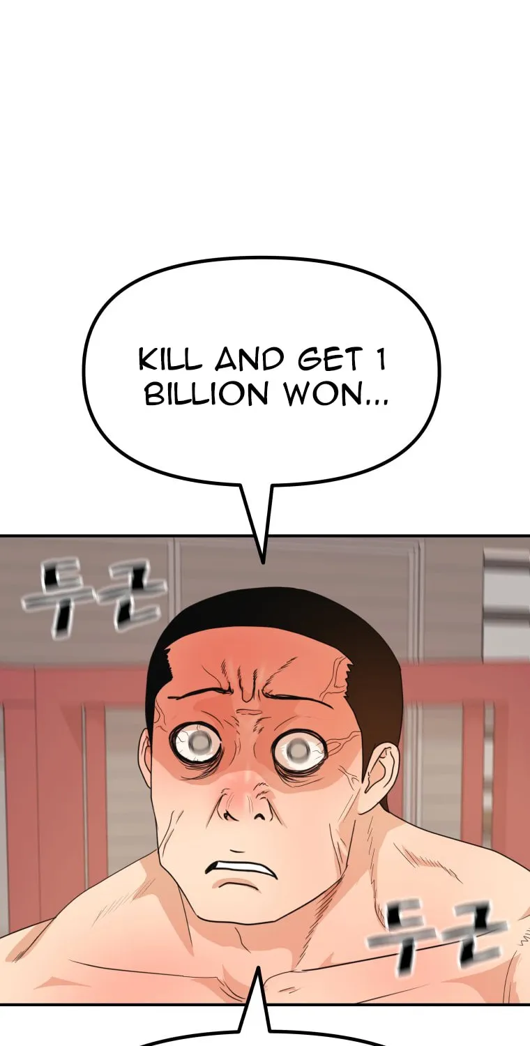 Guard Pass Chapter 151 Page 1