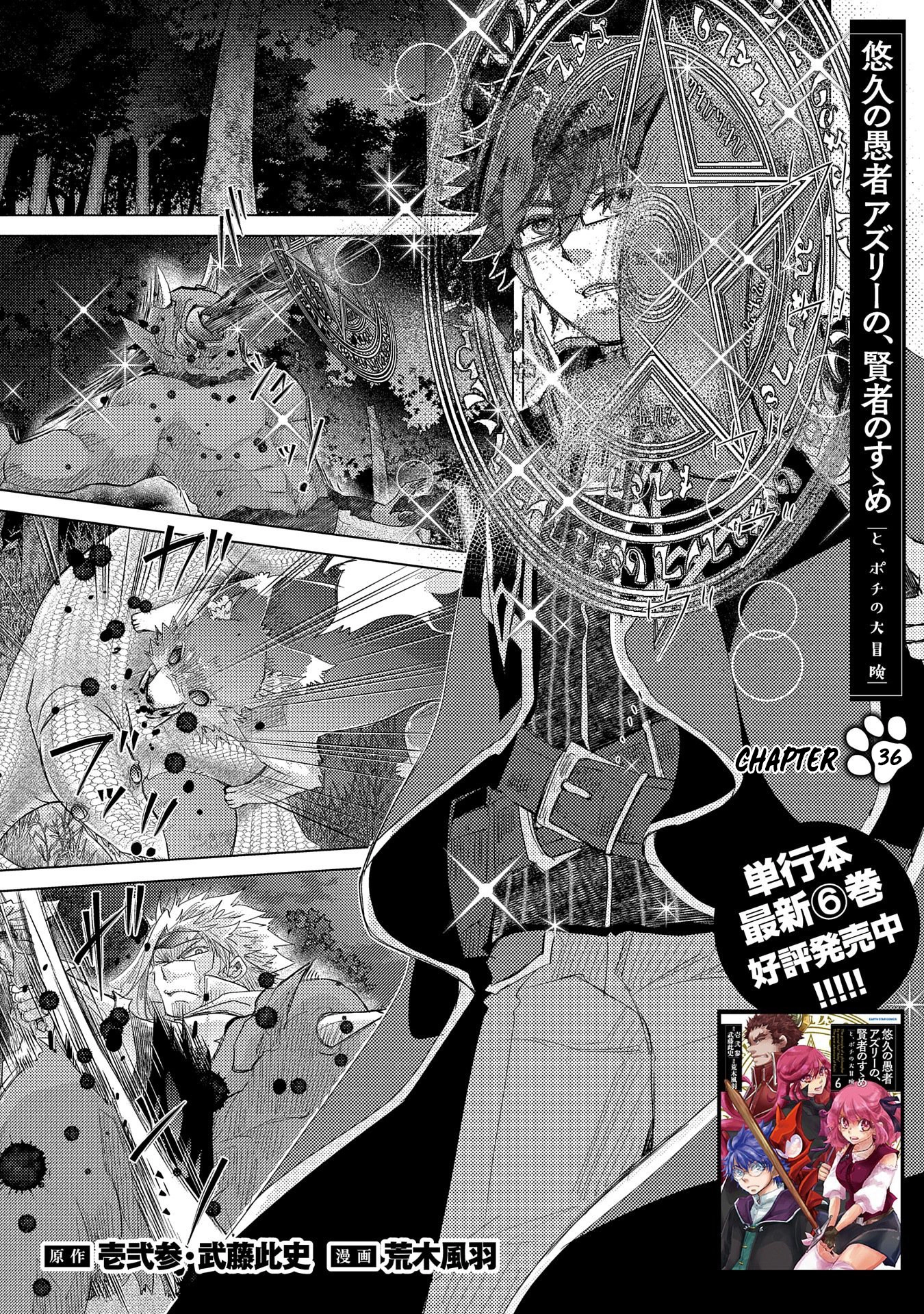 Guard Pass Chapter 30 Page 1